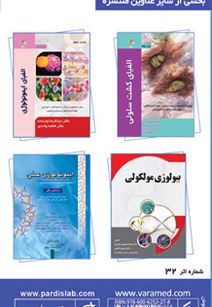 الفبای بیوشیمی متابولیسم